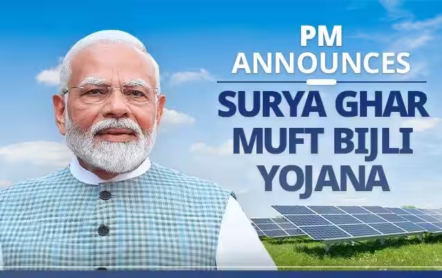 surya ghar muft bijli yojna